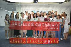 寶航夏日(ri)送清(qing)涼活動(dòng)，點滴關懷沁心脾